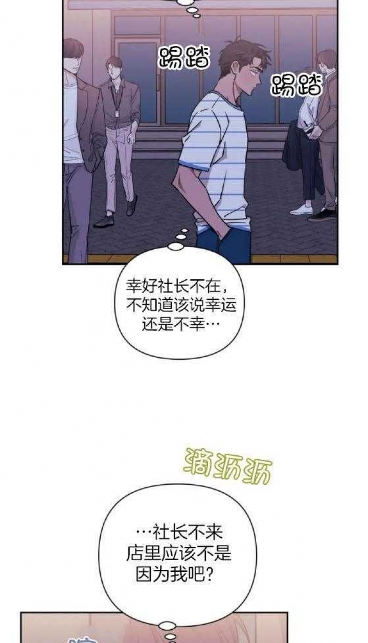 次于别人的关系 第64话 第12页