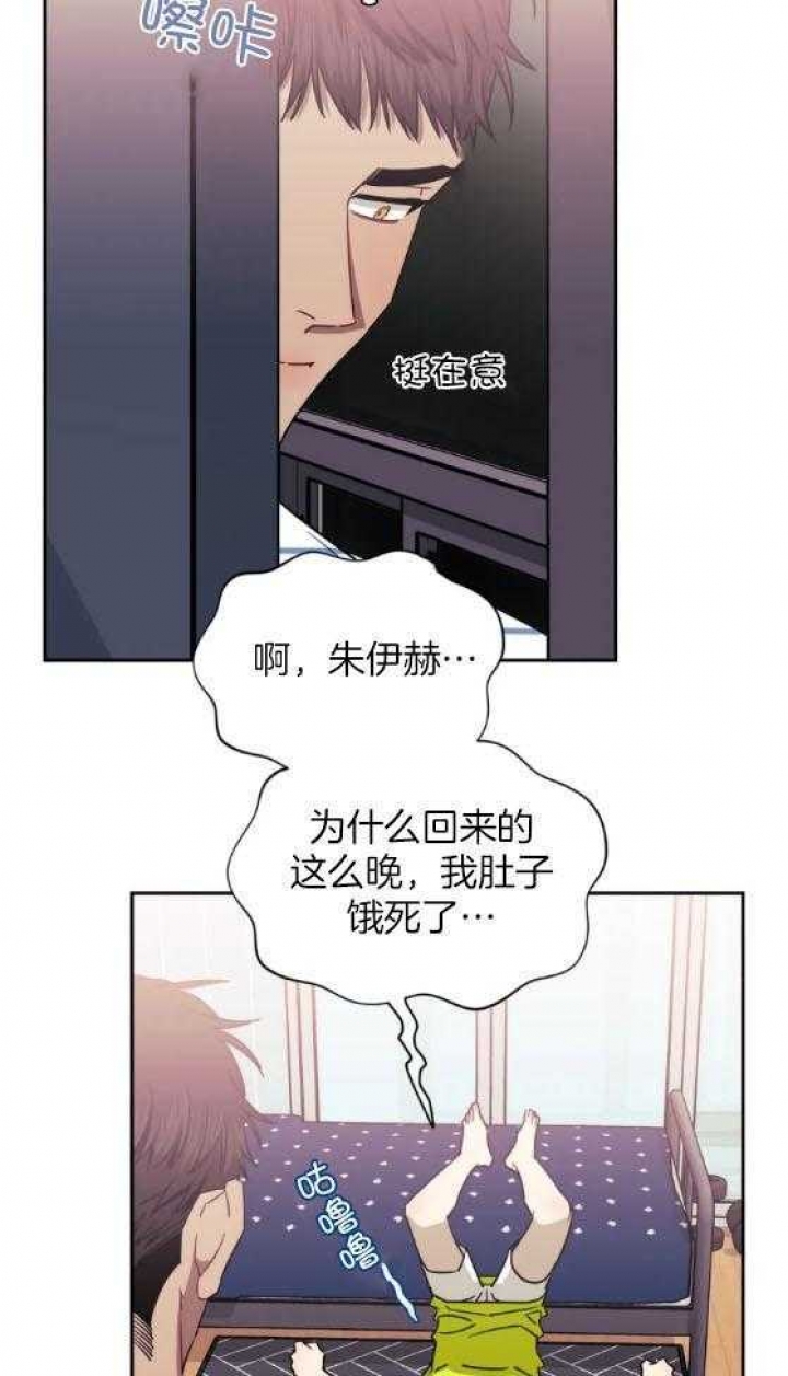 次于别人的关系 第64话 第14页