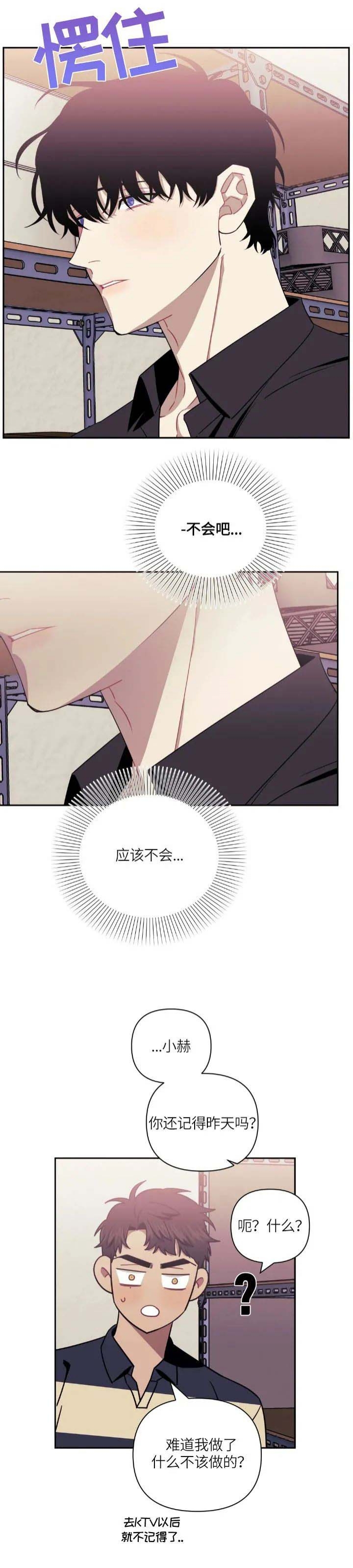 次于别人的关系 第64话 第19页