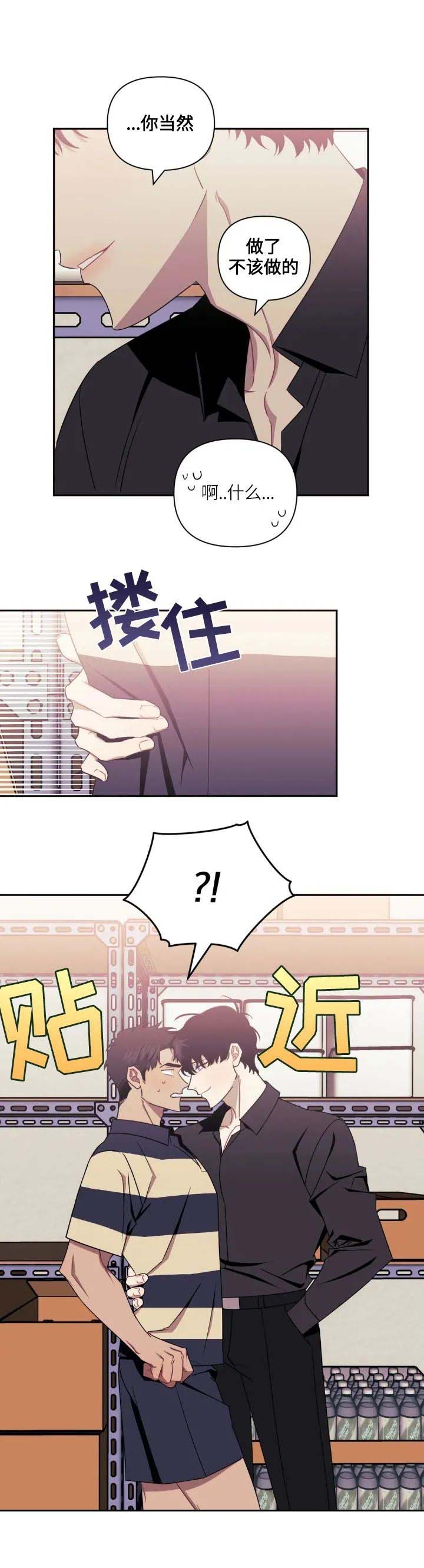 次于别人的关系 第64话 第21页