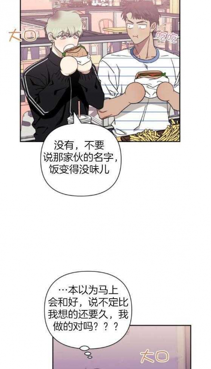 次于别人的关系 第64话 第22页
