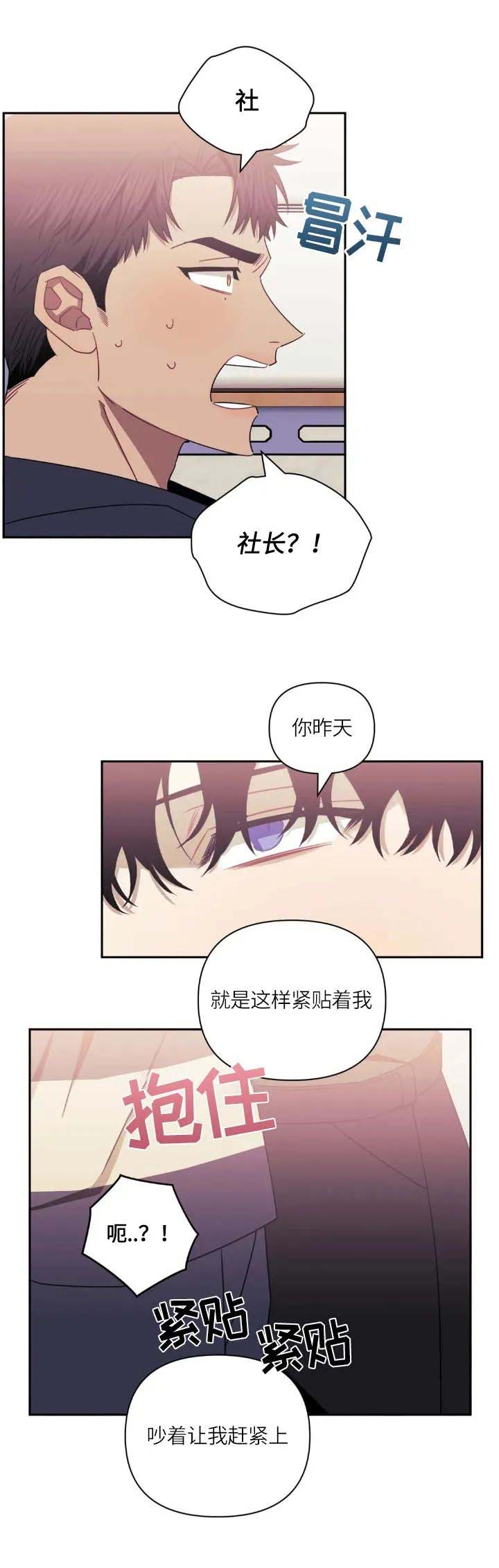 次于别人的关系 第64话 第23页