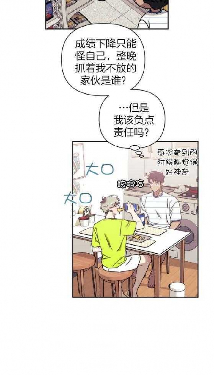 次于别人的关系 第64话 第27页