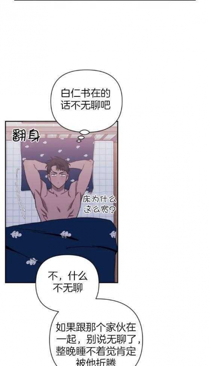 次于别人的关系 第64话 第30页