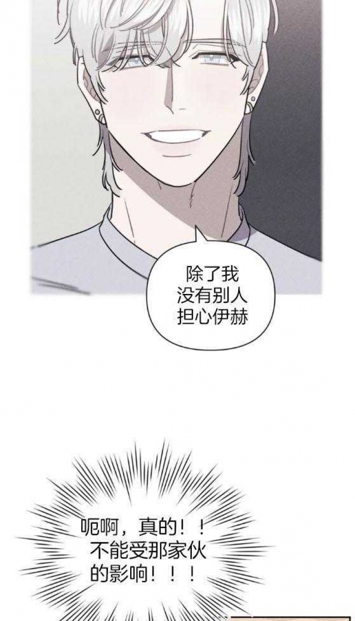次于别人的关系 第64话 第4页