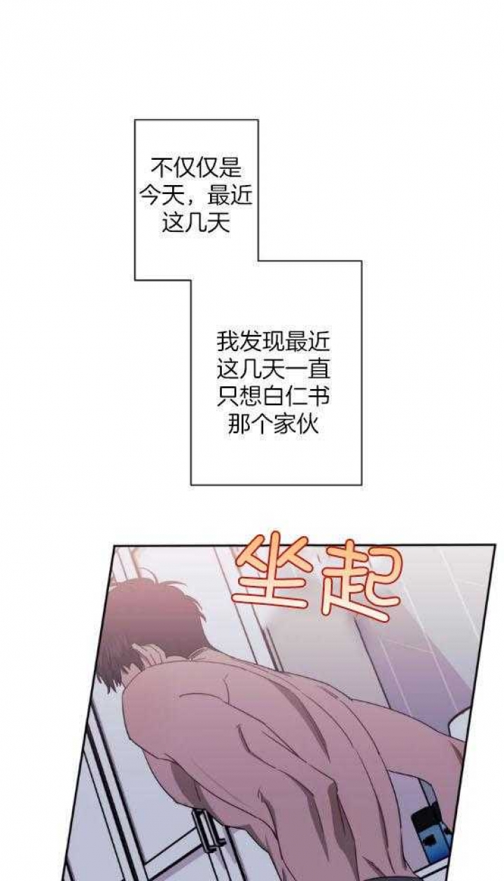 次于别人的关系 第64话 第34页