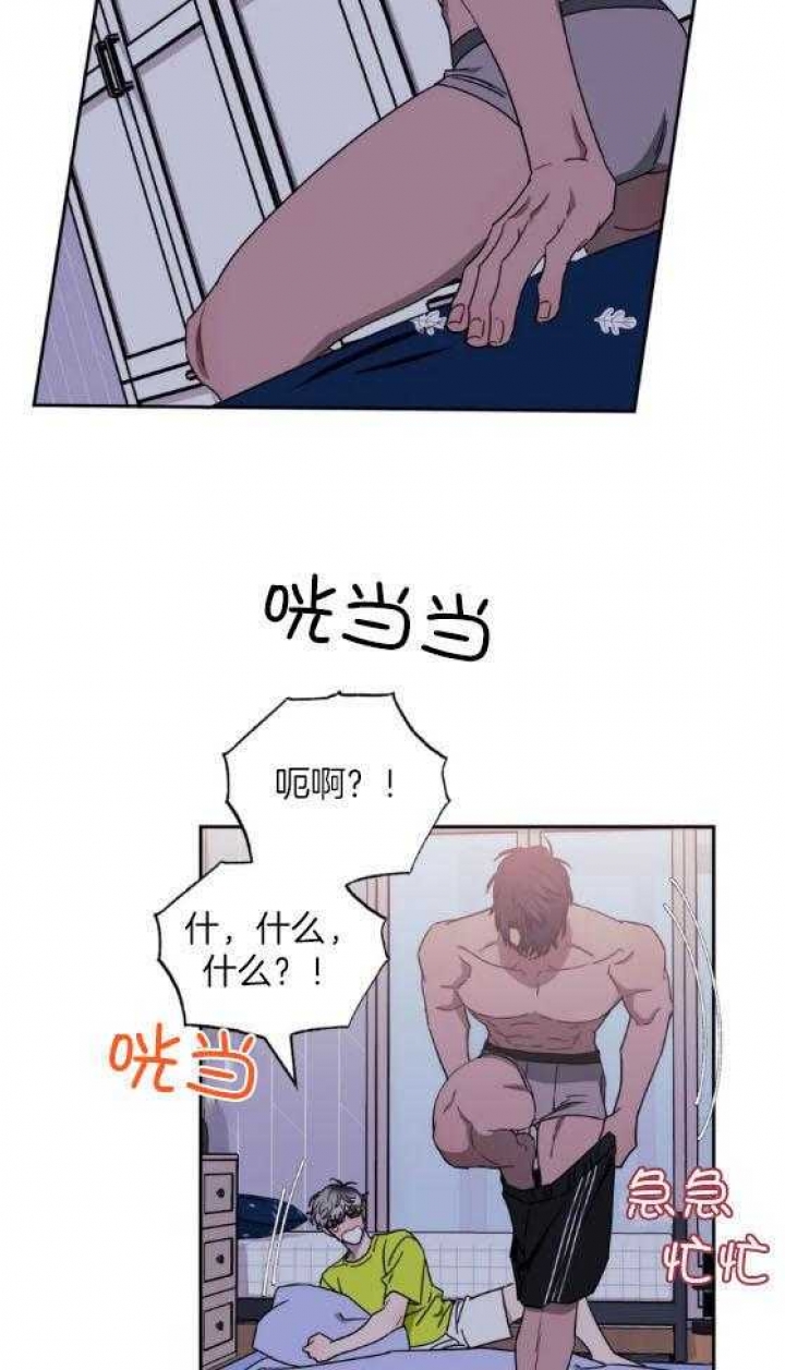 次于别人的关系 第64话 第35页