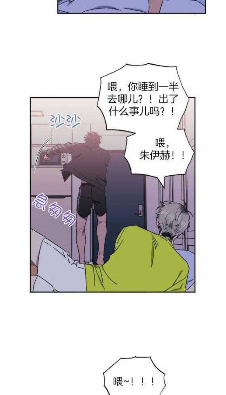 次于别人的关系 第64话 第36页