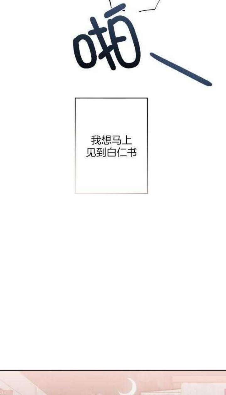 次于别人的关系 第64话 第37页