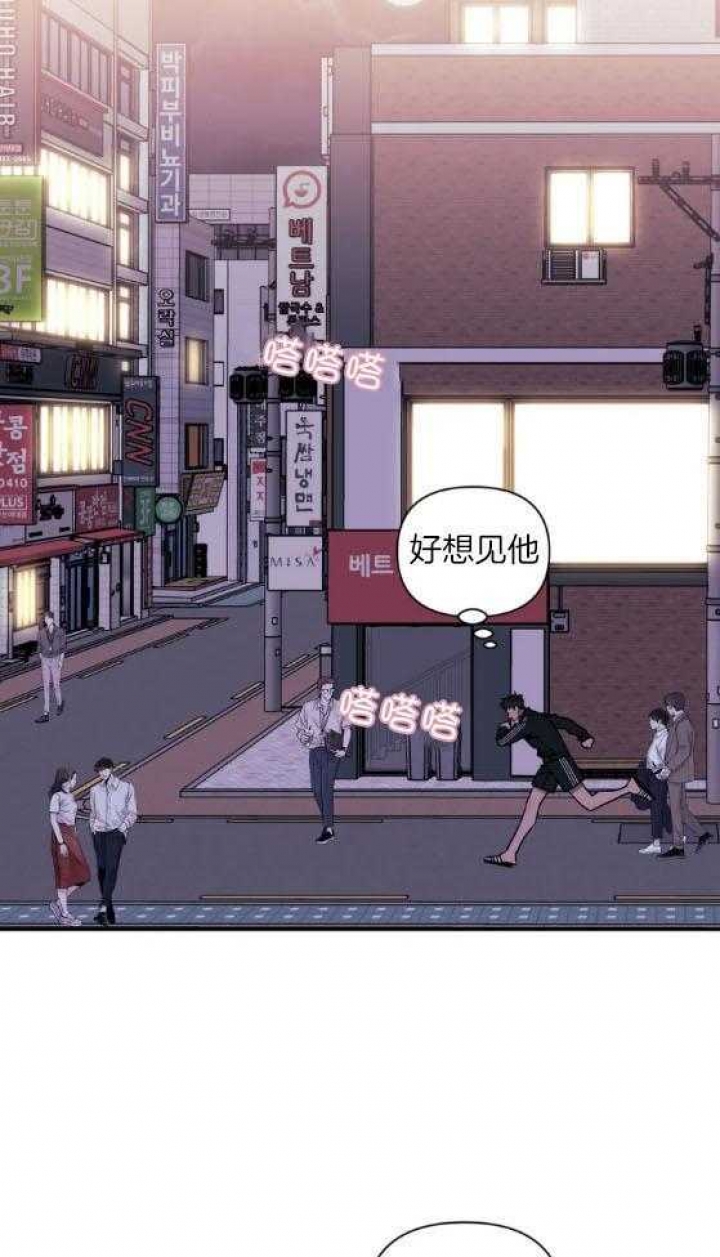 次于别人的关系 第64话 第38页