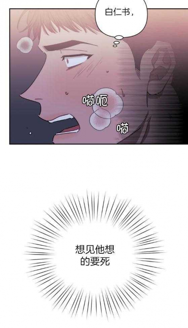 次于别人的关系 第64话 第39页