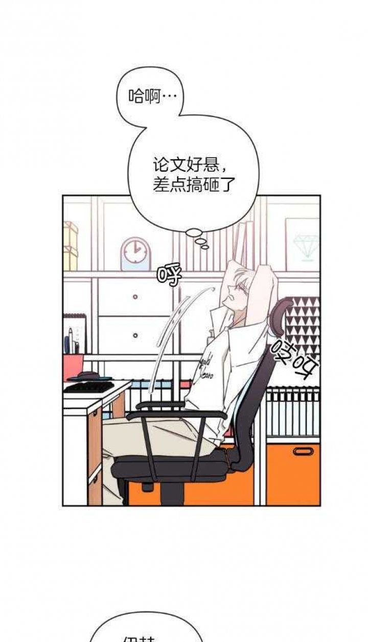 次于别人的关系 第64话 第41页