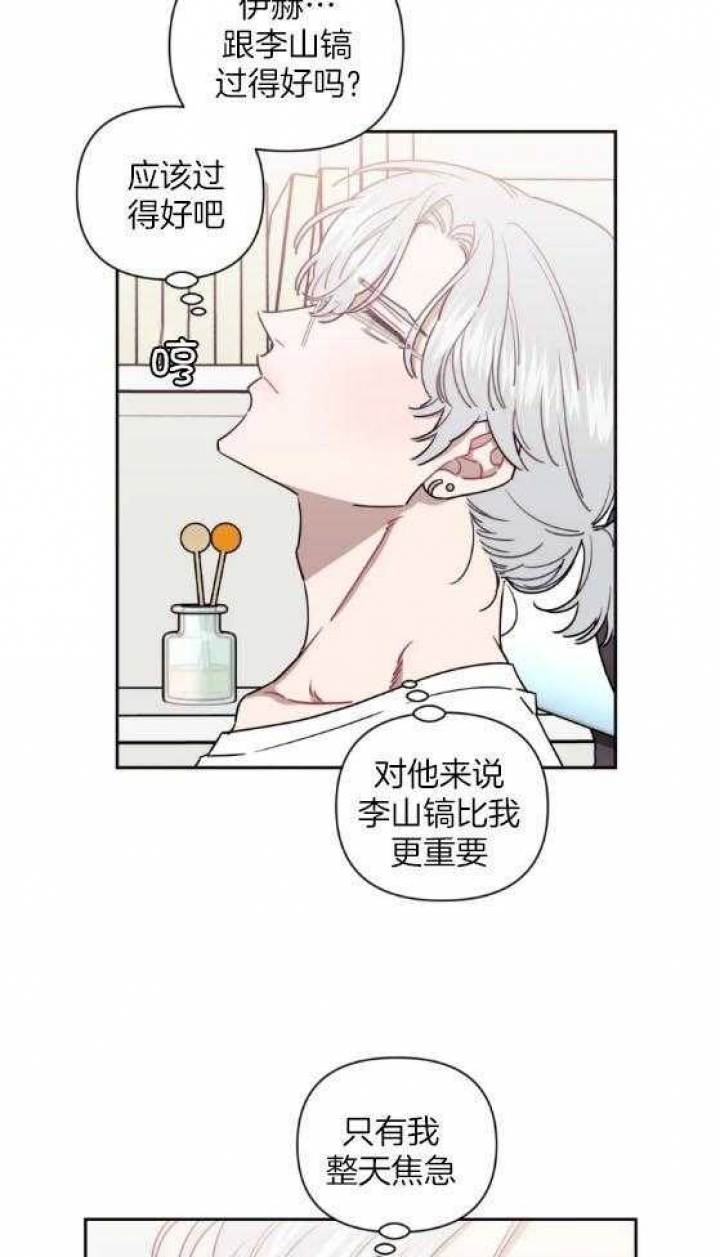 次于别人的关系 第64话 第42页