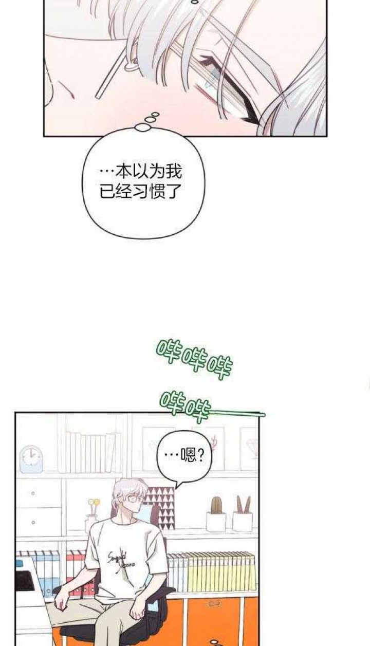 次于别人的关系 第64话 第43页