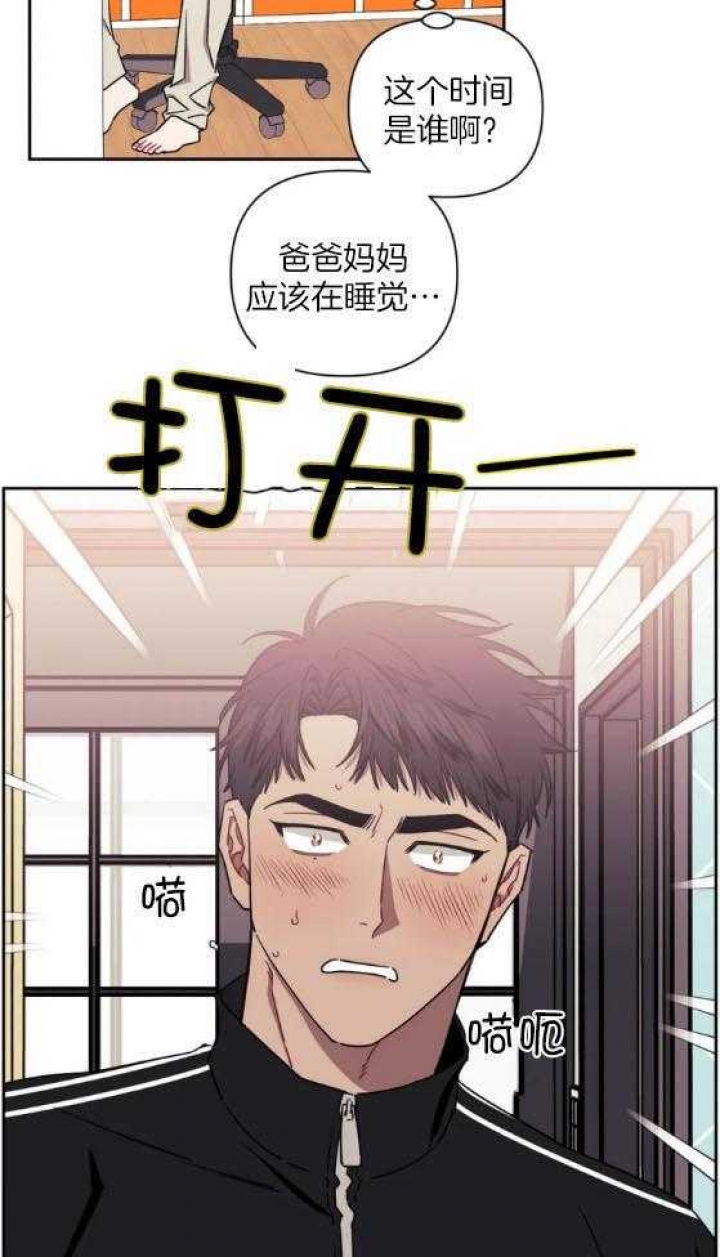 次于别人的关系 第64话 第44页