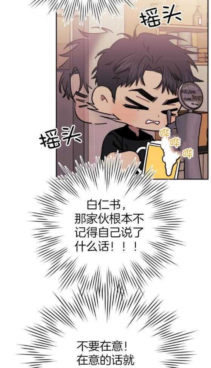 次于别人的关系 第64话 第6页