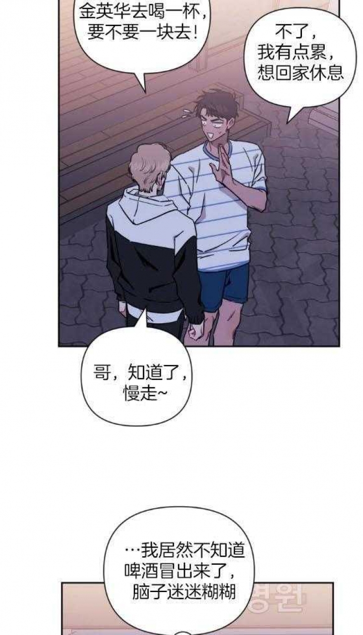 次于别人的关系 第64话 第10页