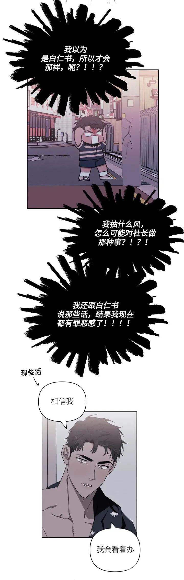 次于别人的关系 第65话 第17页