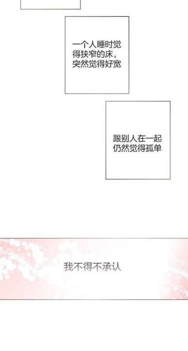 次于别人的关系 第65话 第25页