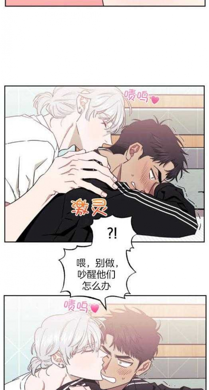 次于别人的关系 第65话 第39页