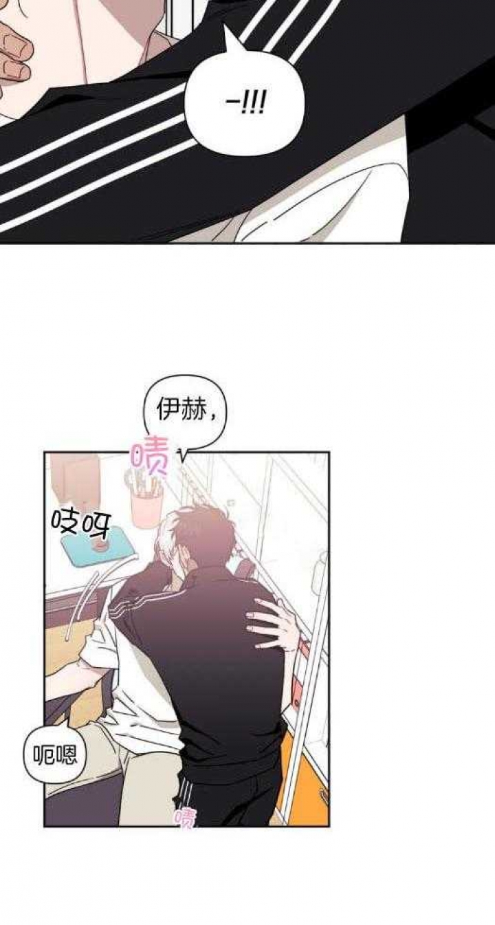 次于别人的关系 第65话 第6页