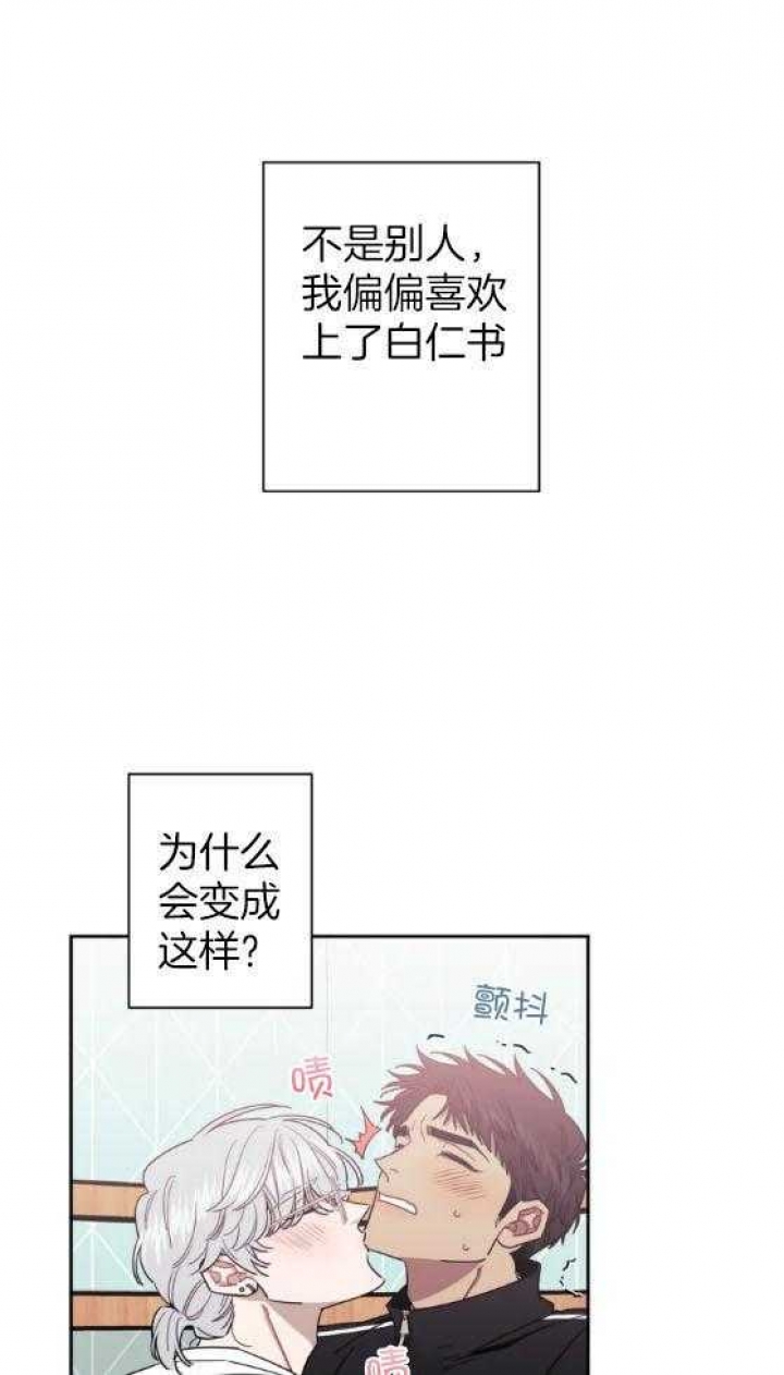 次于别人的关系 第66话 第1页