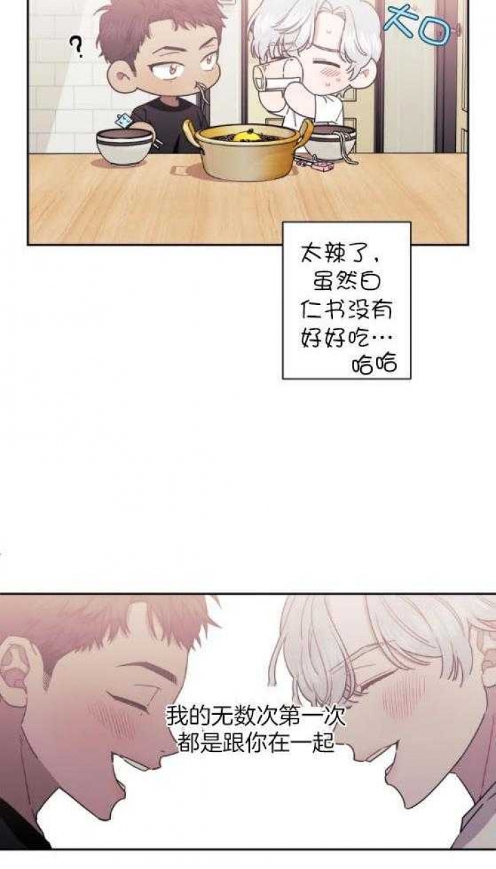 次于别人的关系 第66话 第11页