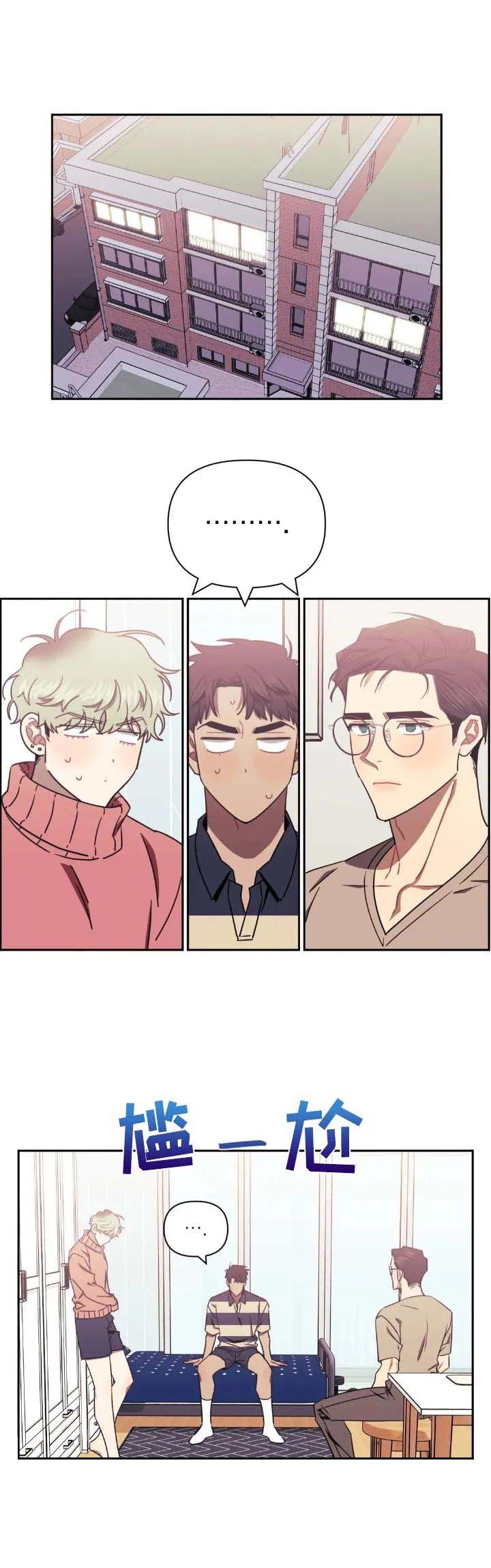 次于别人的关系 第66话 第12页