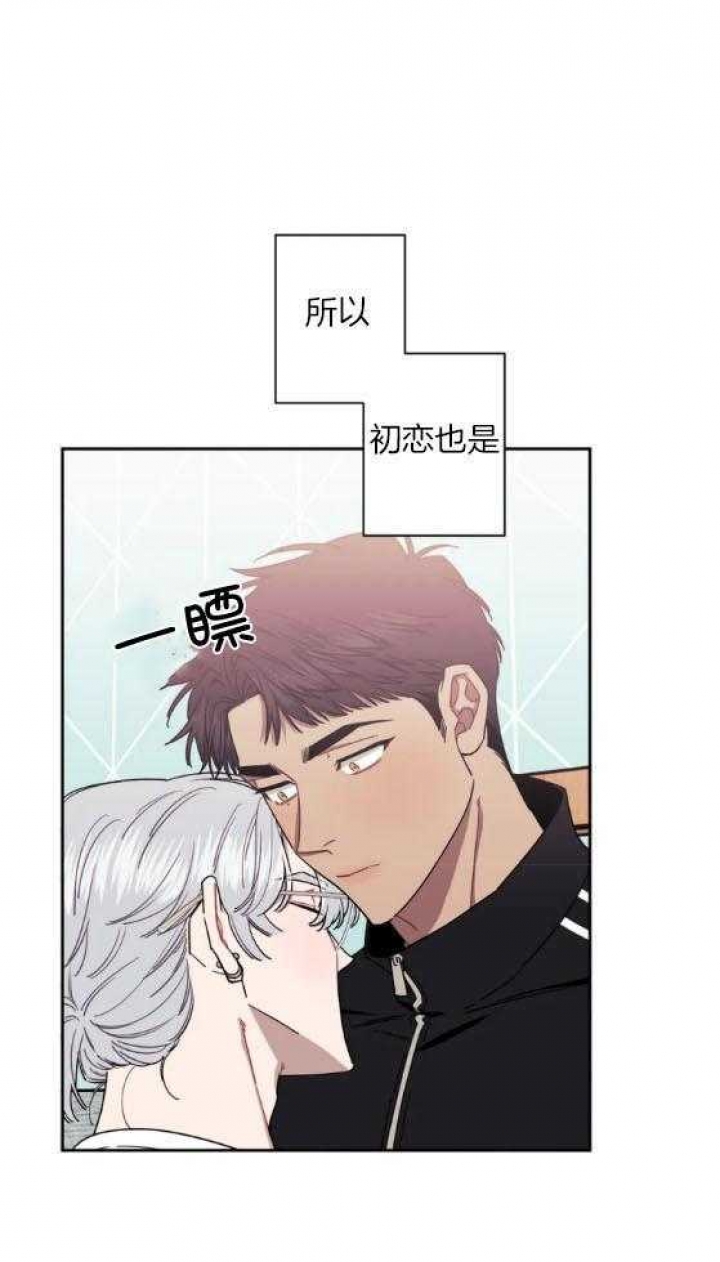 次于别人的关系 第66话 第13页
