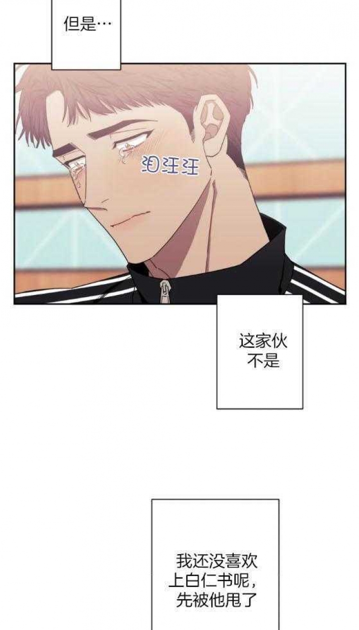 次于别人的关系 第66话 第17页