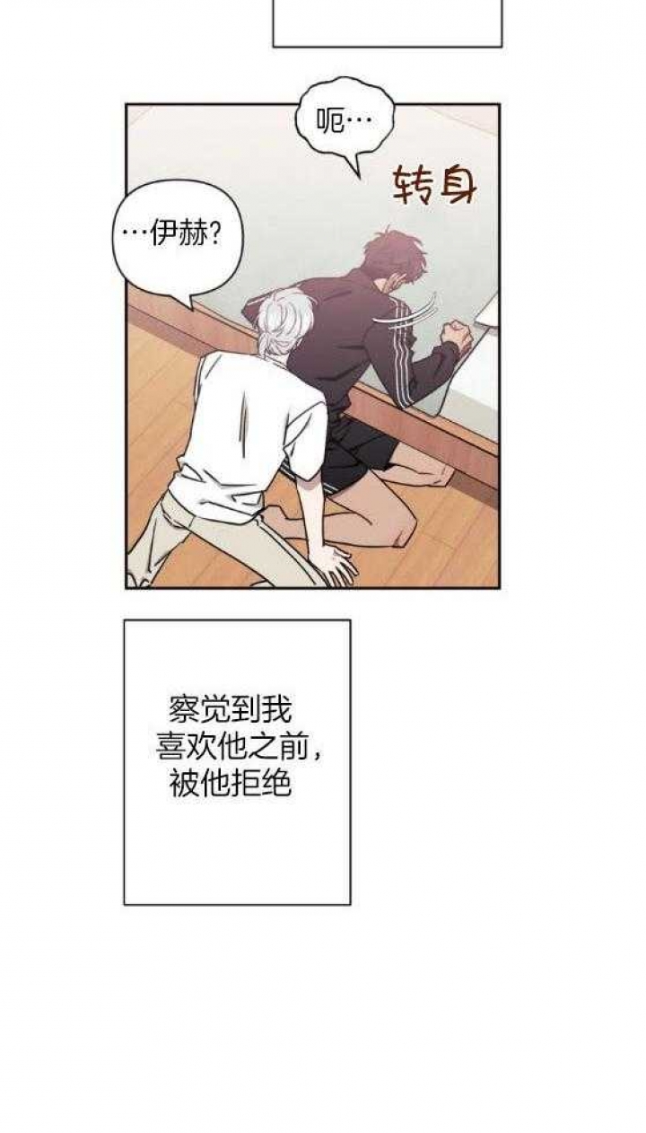 次于别人的关系 第66话 第19页