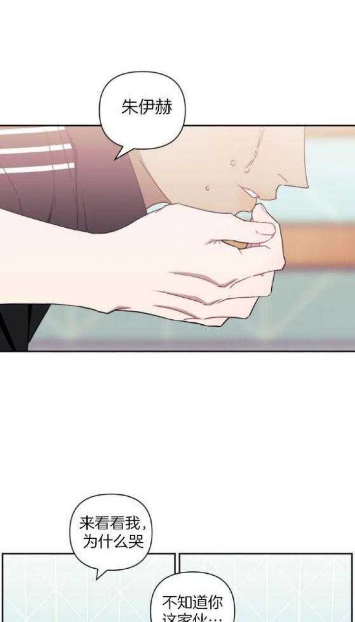 次于别人的关系 第66话 第23页