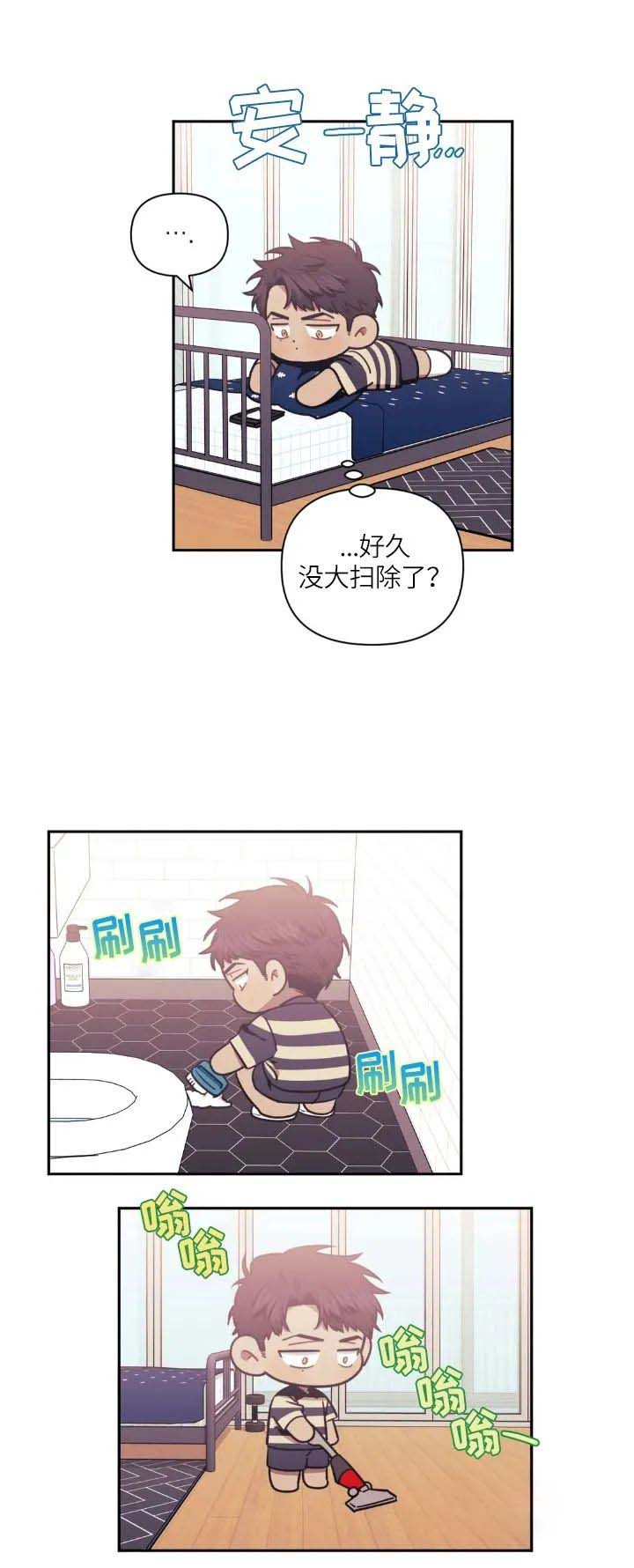 次于别人的关系 第66话 第24页