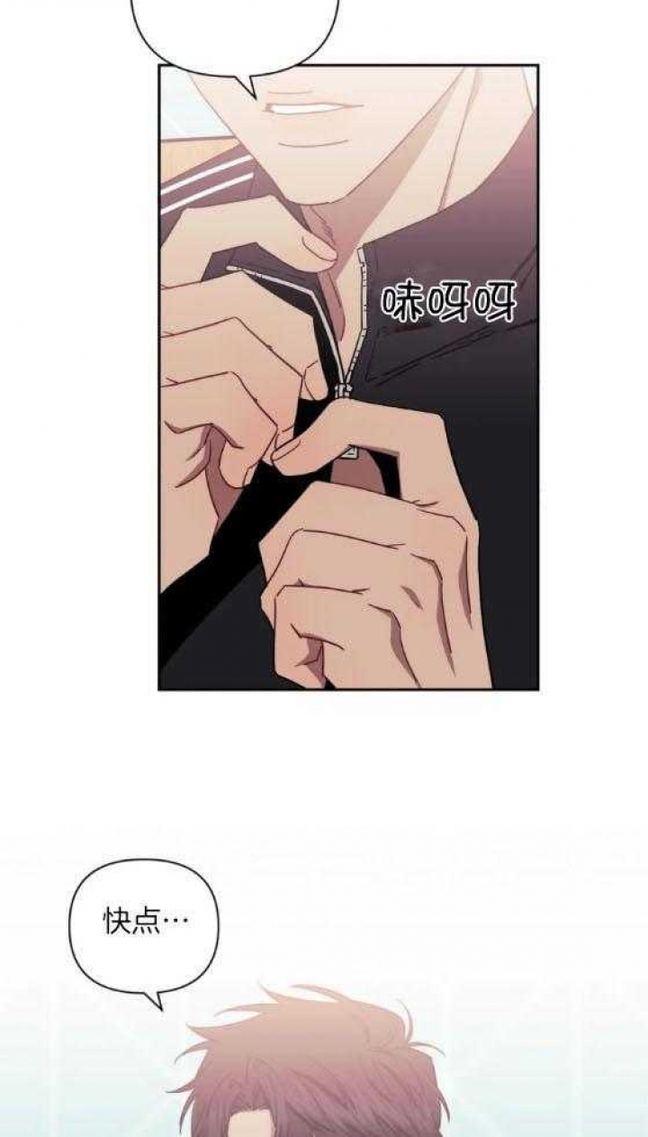 次于别人的关系 第66话 第35页
