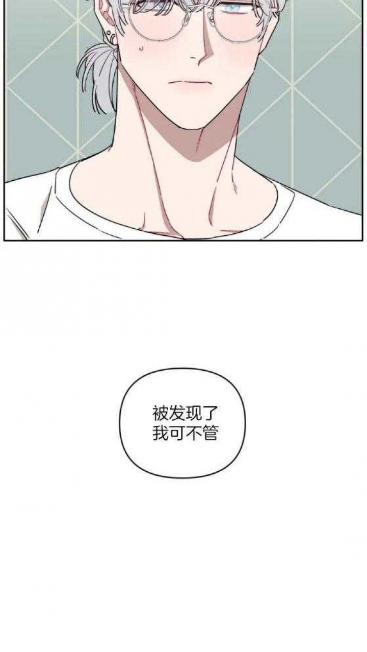 次于别人的关系 第66话 第37页