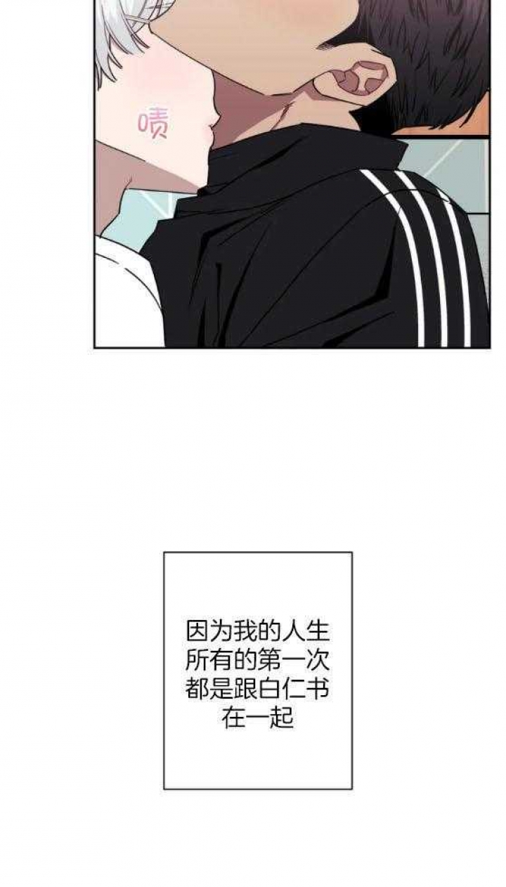 次于别人的关系 第66话 第5页