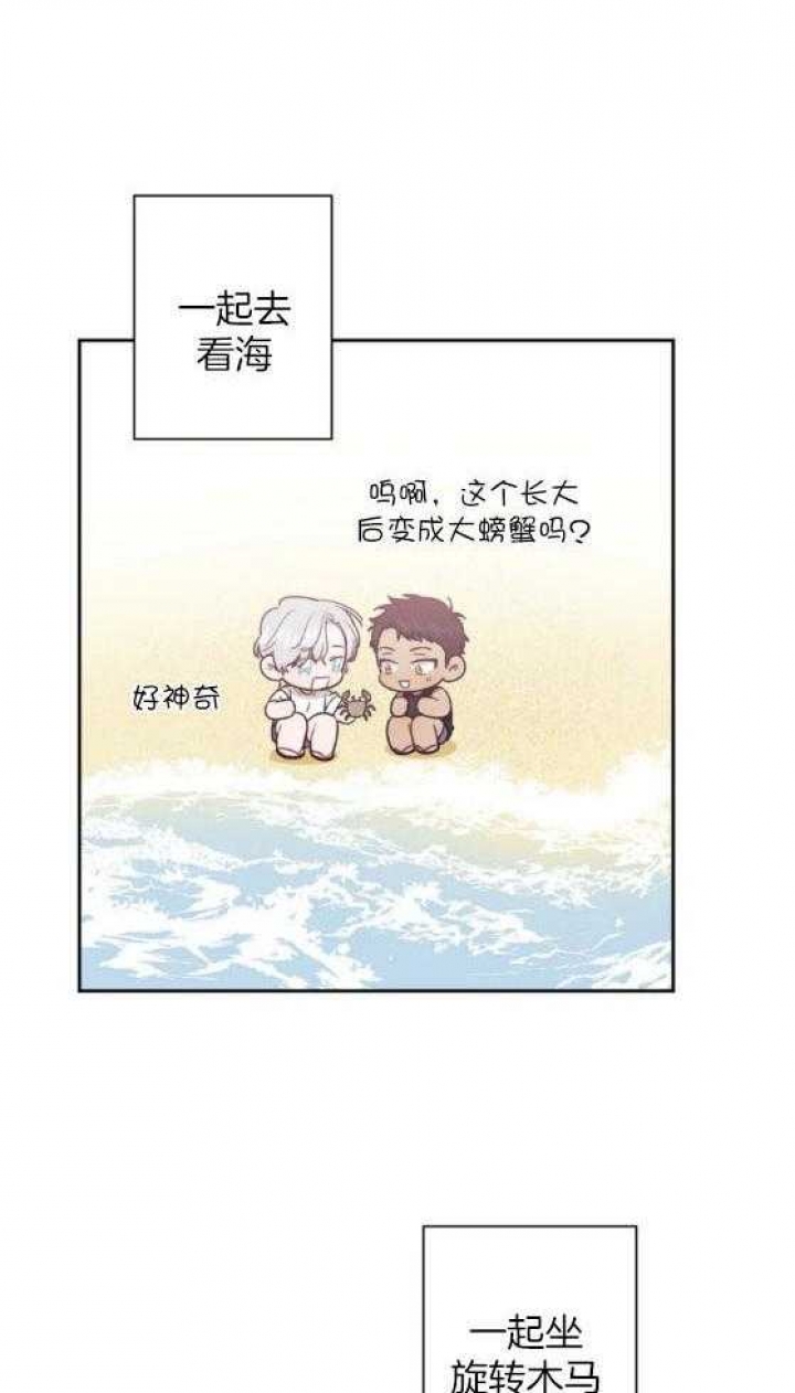 次于别人的关系 第66话 第7页