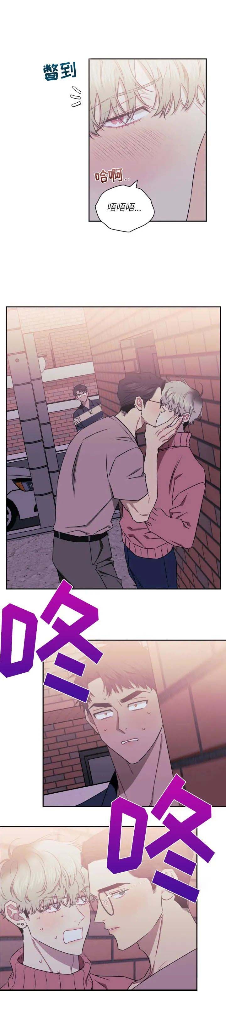 次于别人的关系 第66话 第8页