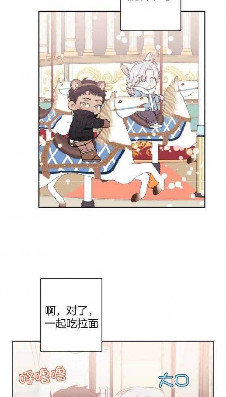 次于别人的关系 第66话 第9页