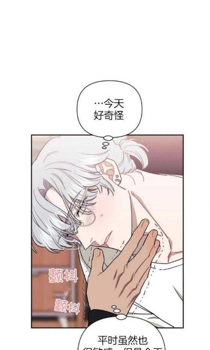 次于别人的关系 第67话 第1页