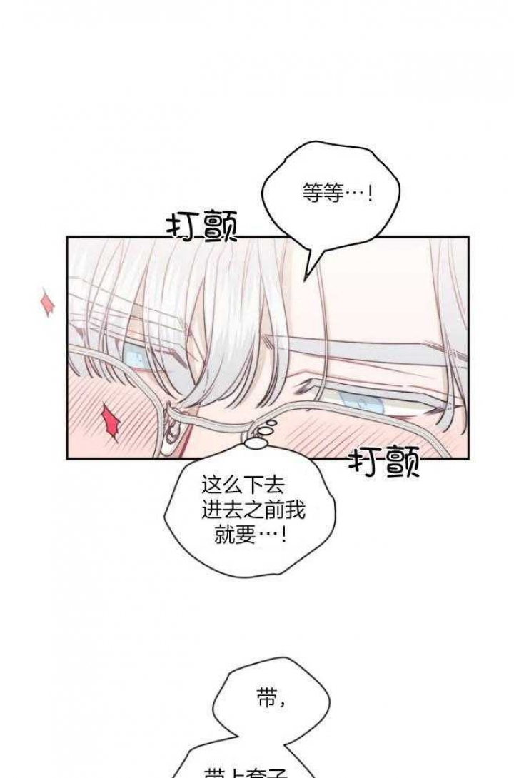 次于别人的关系 第67话 第11页