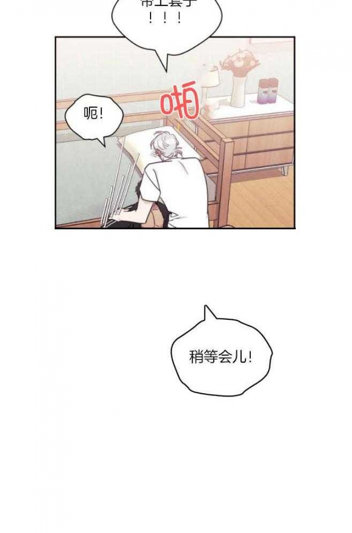 次于别人的关系 第67话 第13页