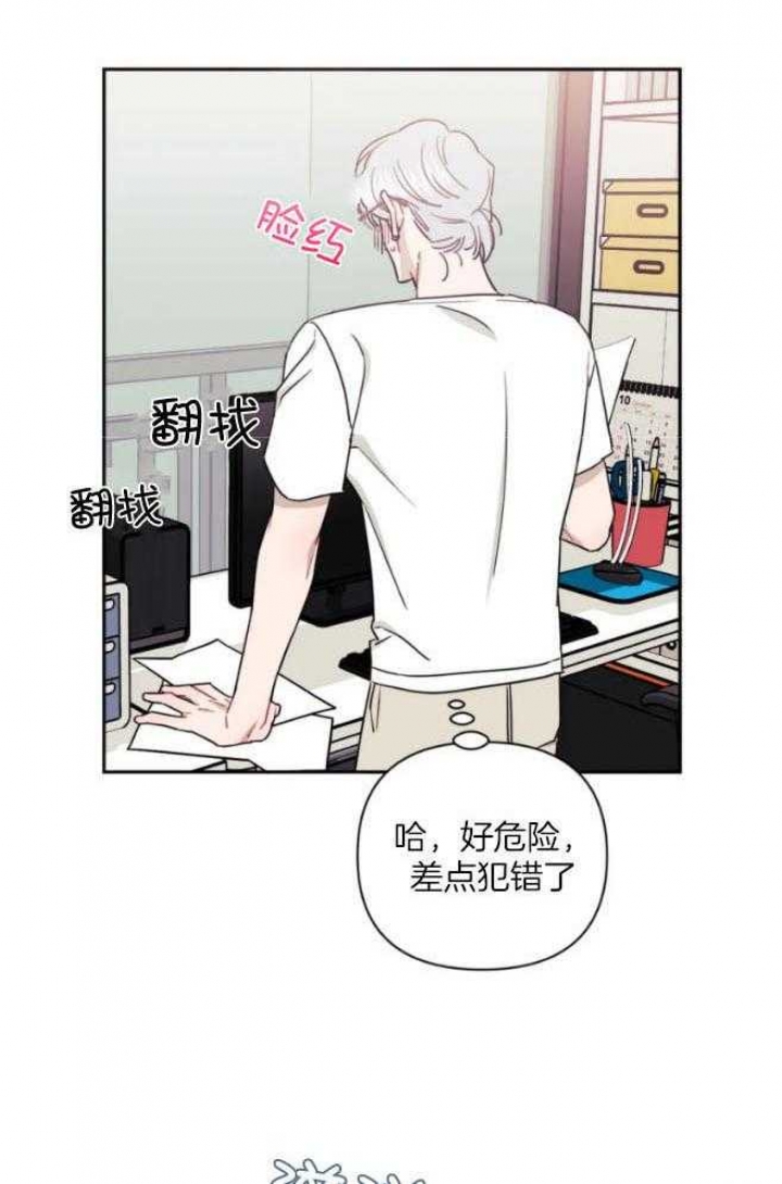 次于别人的关系 第67话 第15页