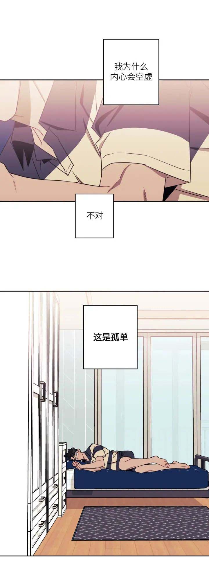 次于别人的关系 第67话 第16页