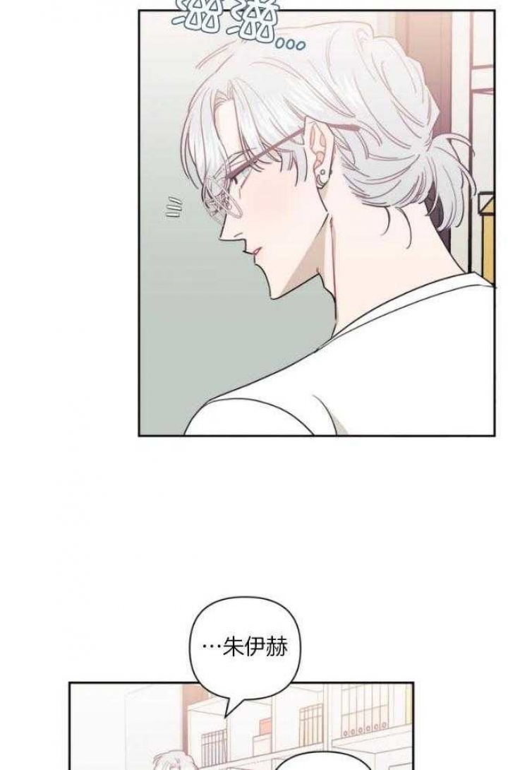次于别人的关系 第67话 第17页