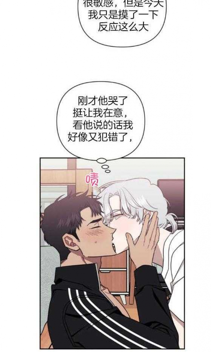 次于别人的关系 第67话 第3页
