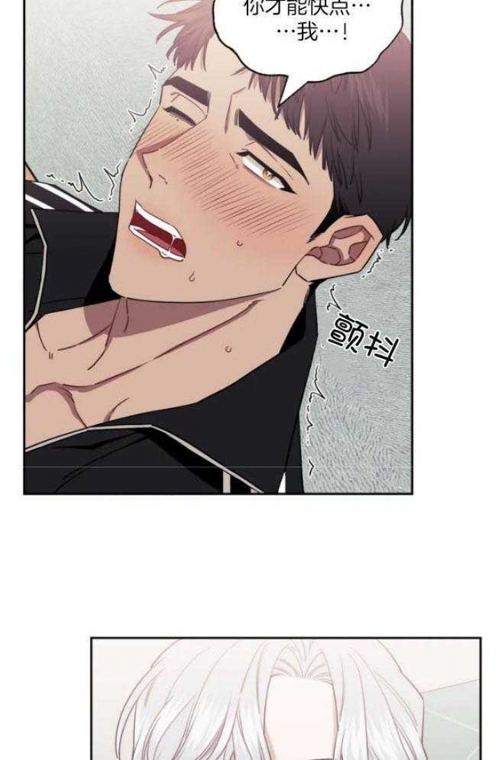 次于别人的关系 第67话 第21页