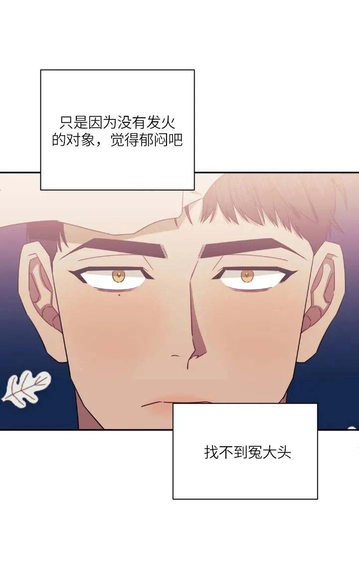 次于别人的关系 第67话 第22页
