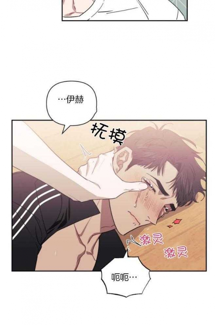 次于别人的关系 第67话 第31页
