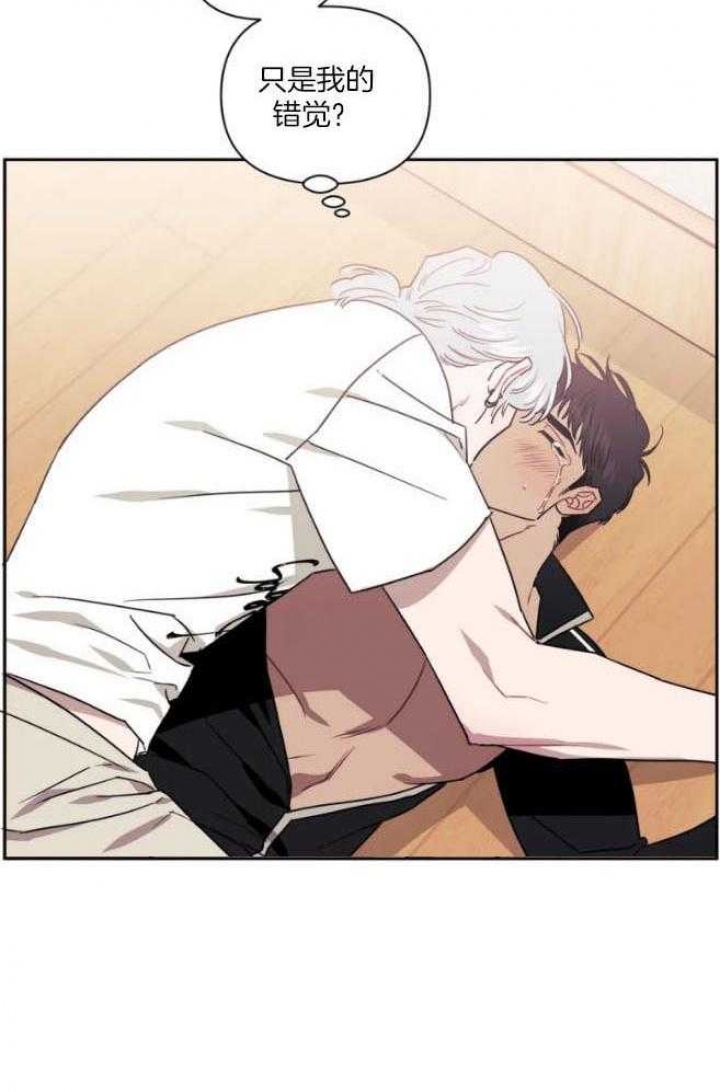 次于别人的关系 第67话 第35页